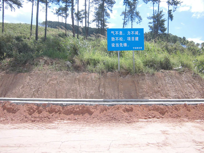 宜章縣迎春至莽山公路（黃沙段）工程施工現(xiàn)場(chǎng)掠影