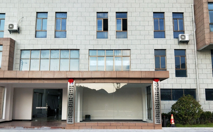 湖南省交建工程集團(tuán)有限公司茶陵分公司、株洲天誠交通試驗檢測有限公司茶陵分公司揭牌儀式順利舉行