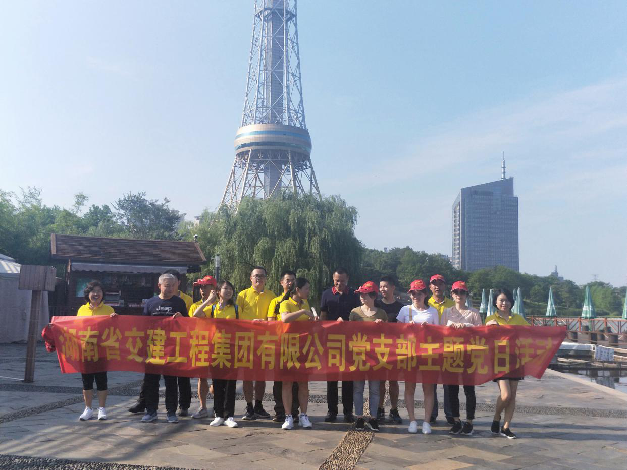 黨建結(jié)對(duì)共建    徒步神農(nóng)湖